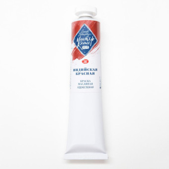 MASTER CLASS OIL PAINT 46 ML. - INDIAN RED