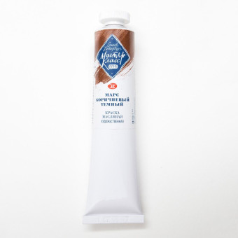 MASTER CLASS OIL PAINT 46 ML. - MARS DARK BROWN