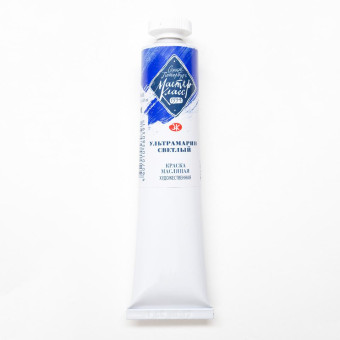 MASTER CLASS OIL PAINT 46 ML. - LIGHT ULTRAMARINE
