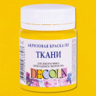 DECOLA АКРИЛНА БОЯ ЗА ТЕКСТИЛ 50 МЛ. - ЖЪЛТА СРЕДНА