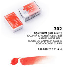 LENINGRAD WATERCOLOR PAINT 2.5 ML - CADMIUM RED LIGHT