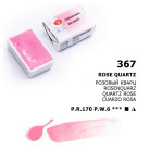 LENINGRAD WATERCOLOUR PAINT 2.5 ML. - ROSE QUARTZ