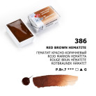 LENINGRAD WATERCOLOUR PAINT 2.5 ML. - RED BROWN HEMATITE