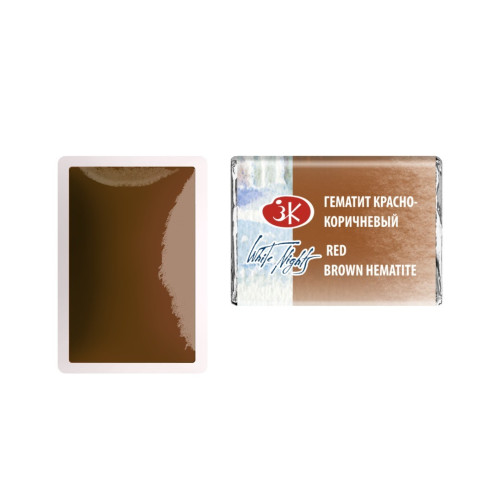 LENINGRAD WATERCOLOUR PAINT 2.5 ML. - RED BROWN HEMATITE