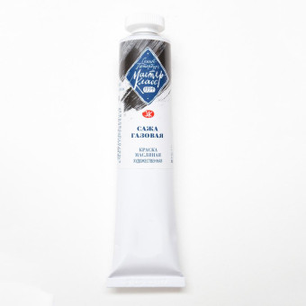 MASTER CLASS OIL PAINT 46 ML. - SOOT GAS