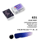 ЛЕНИНГРАД АКВАРЕЛНА БОЯ 2,5 МЛ. - LILAC MIST
