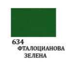 VINCENT МАСЛЕНА БОЯ 60 МЛ. - ФТАЛОЦИАНОВА ЗЕЛЕНА