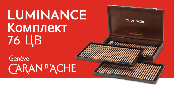 Caran d'Ache