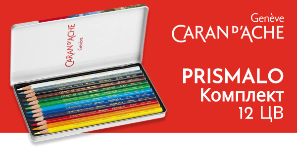 Caran d'Ache Prismalo