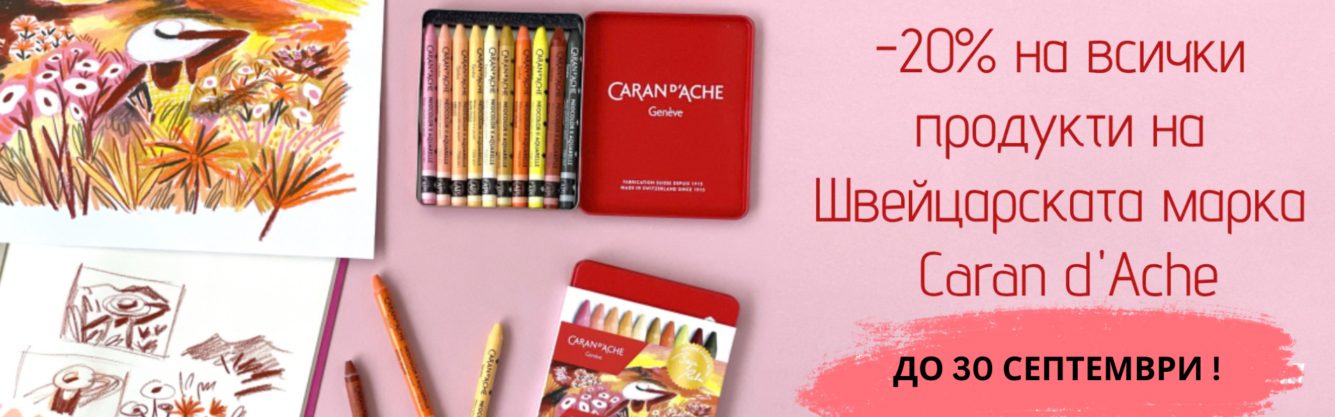 Caran D'ache