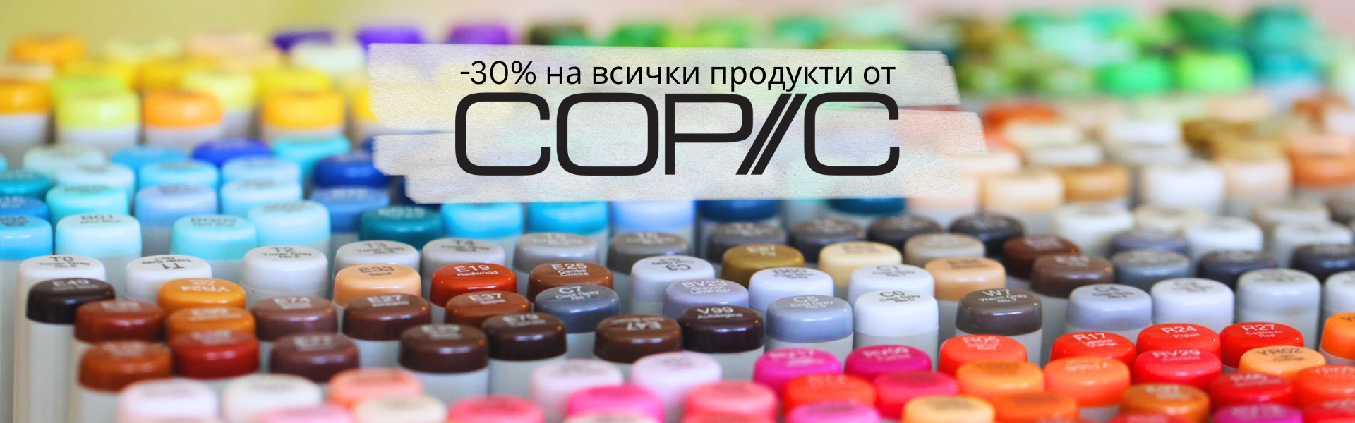 Copic